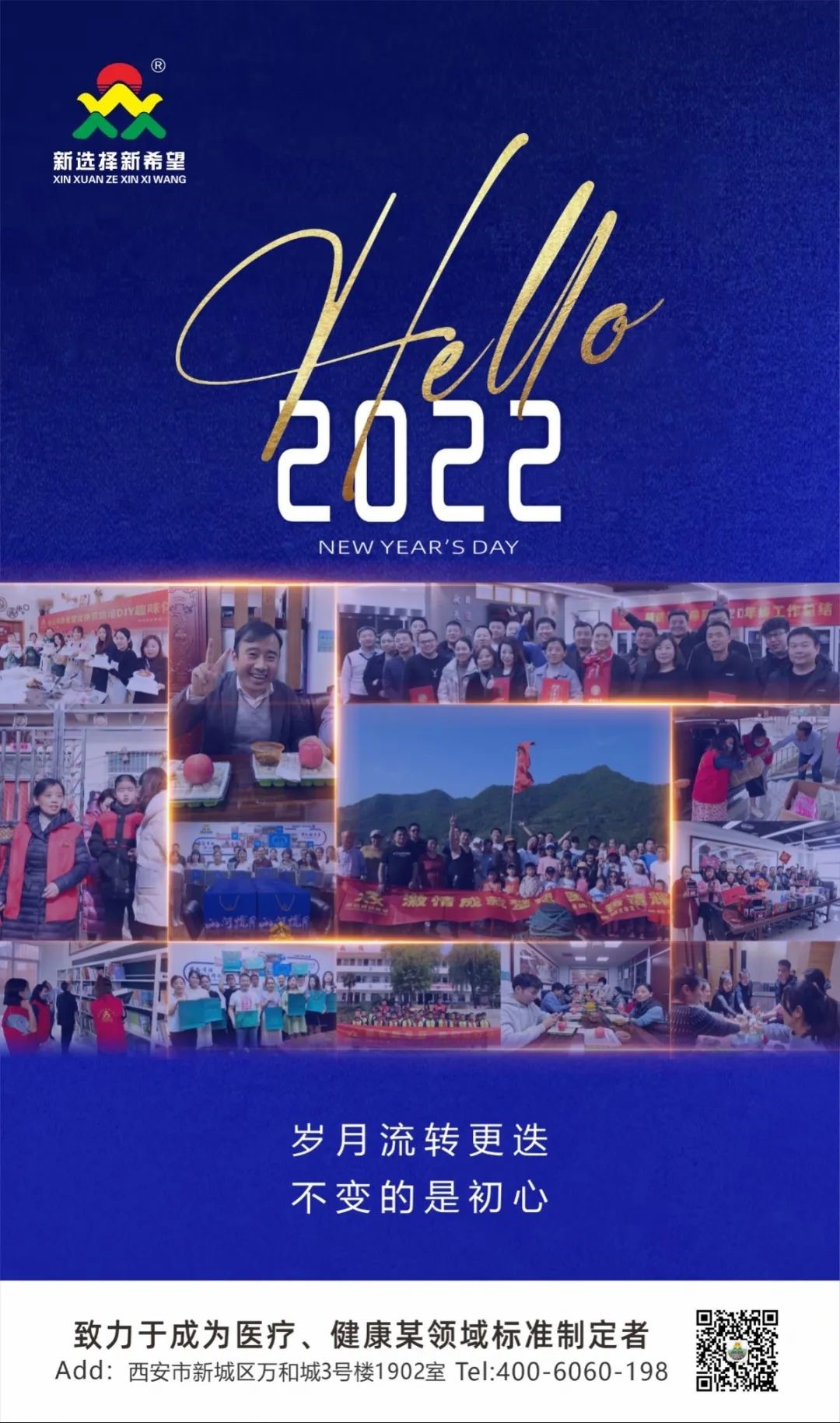 再见2021！你好2022