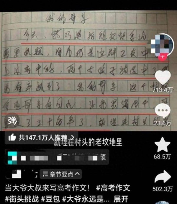 股票配资工具 《我的母亲》感动全网，“出圈”的作文为何总在考场外？